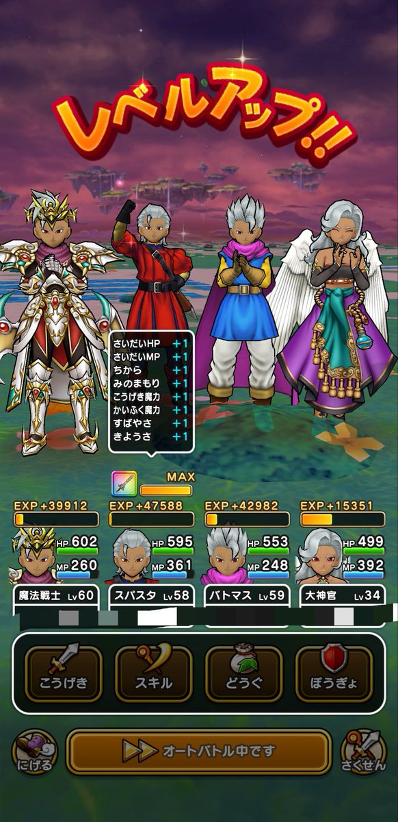 ドラクエウォーク