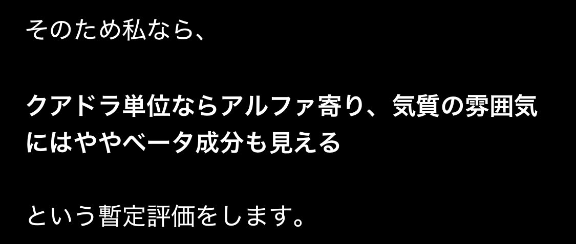 loon_study's tweet photo. キレたデルタにキレ返してる時の心情（？）をChatGPTに投げたら「ベータ成分も見える」と言われて顔ない
これ多分動員Fe規範Seが引っ張ってるやつだ……DCNHもCだし…… https://t.co/KDuta21vJ1