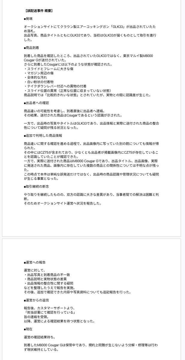 ホシノオト tweet media