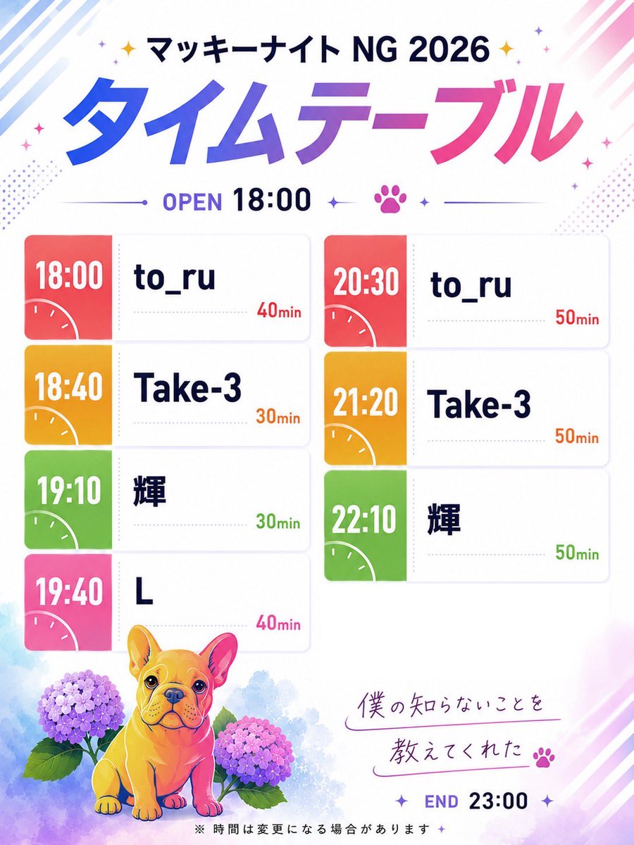 teruteru1215's tweet photo. 6/21(日)マッキーナイトタイムテー��ル発表になりましたー。
私は初めてトリを務めちゃいます。盛り上がりましょー☺️ https://t.co/sFZg8kIeZ7