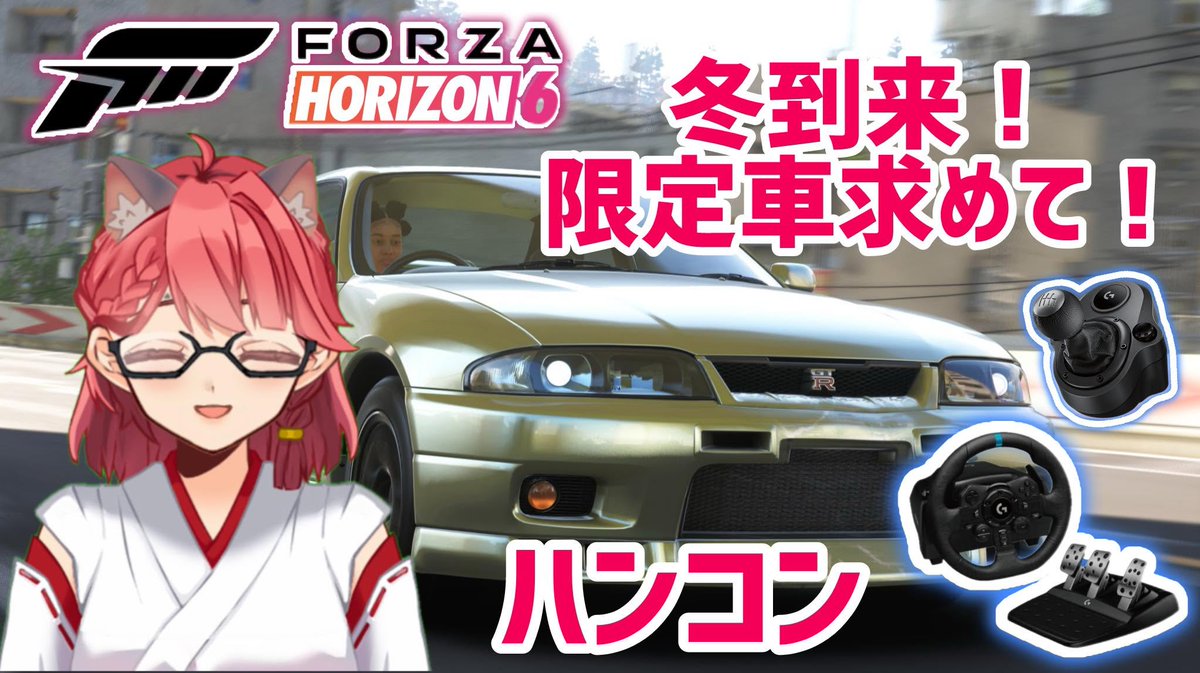 daikonshi's tweet photo. 準備ができたら始めます！

【Forza Horizon6】イベントとかレースたくさんやる！！！【畑澄ダイコン】 https://t.co/Nsv8akt7kY @YouTubeより https://t.co/sfO5pWMx7I