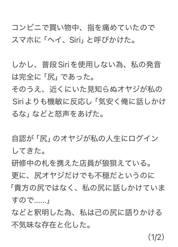 yalalalalalala's tweet photo. 【スマホで被害にあった注意】

盗撮以外にも注意が必要でした。
同じ事にならないよう参考になれば幸いです。 https://t.co/J4AtiAMl0Q