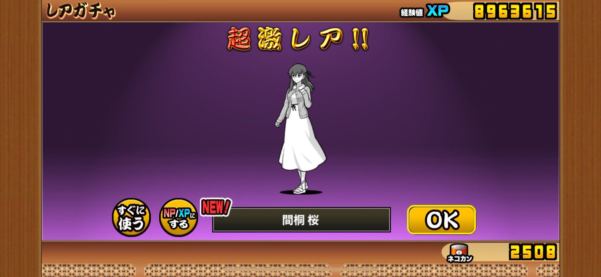 suial3's tweet photo. 配布レアチケできた！

かーらーのー！ https://t.co/zvISbWjVbp
