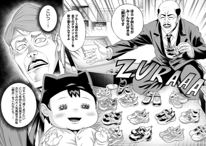 【ワンオペJOKER】
個人的お気に入りシーン

"瞬足"で赤ちゃんバットマンの心をつかむ執事アルフレッド 