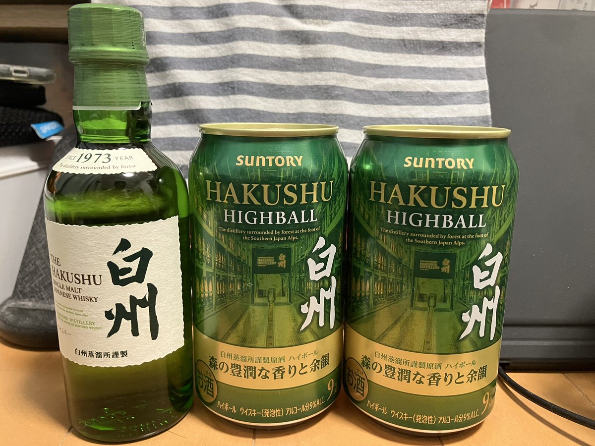 ハイボール缶　白州　アマハガン　白州nv ミニボトル ローソン白州ミニボトルと、白州ハイボール缶をGET