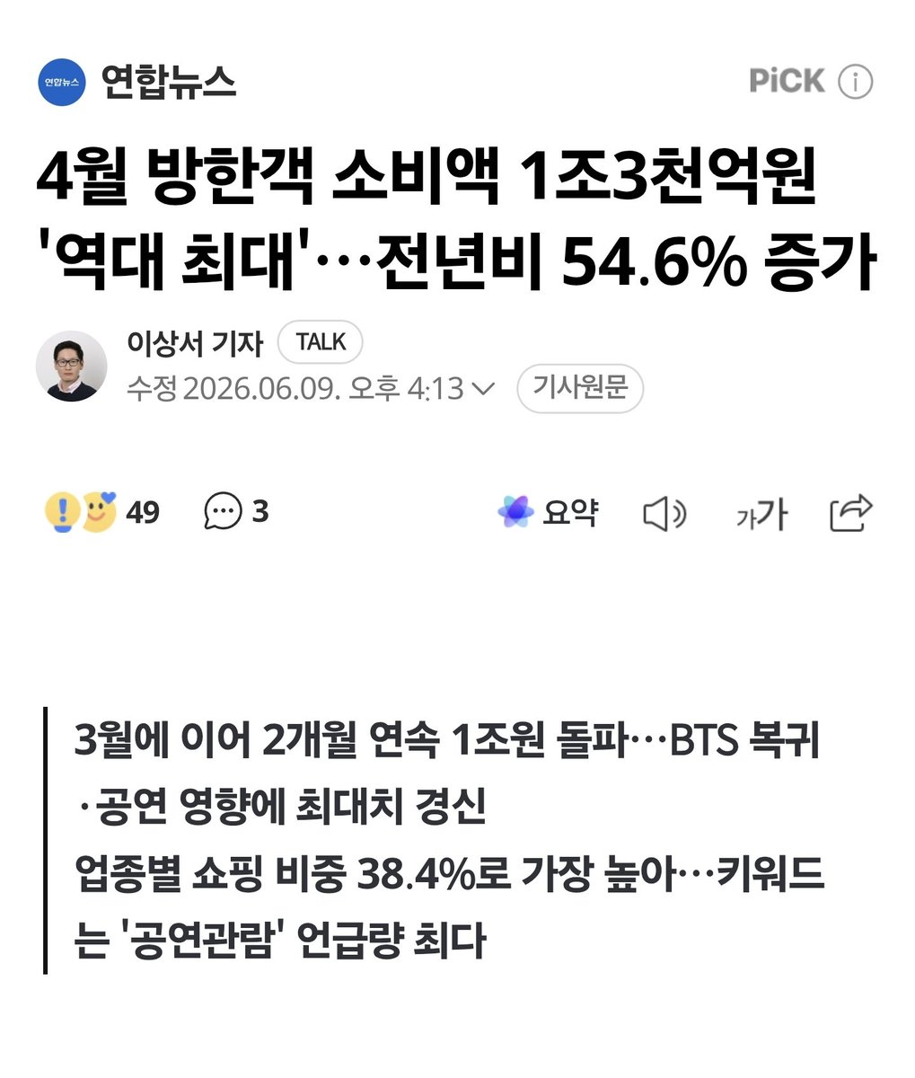 v__a__e__'s tweet photo. 이래도 사기업만 배불리는 행사라고?
방탄소년단 국가소속센티넬 그만하자 우리도 ㅈㄴ힘들다
https://t.co/NxLVueD41K https://t.co/6xPjw1ZKlz