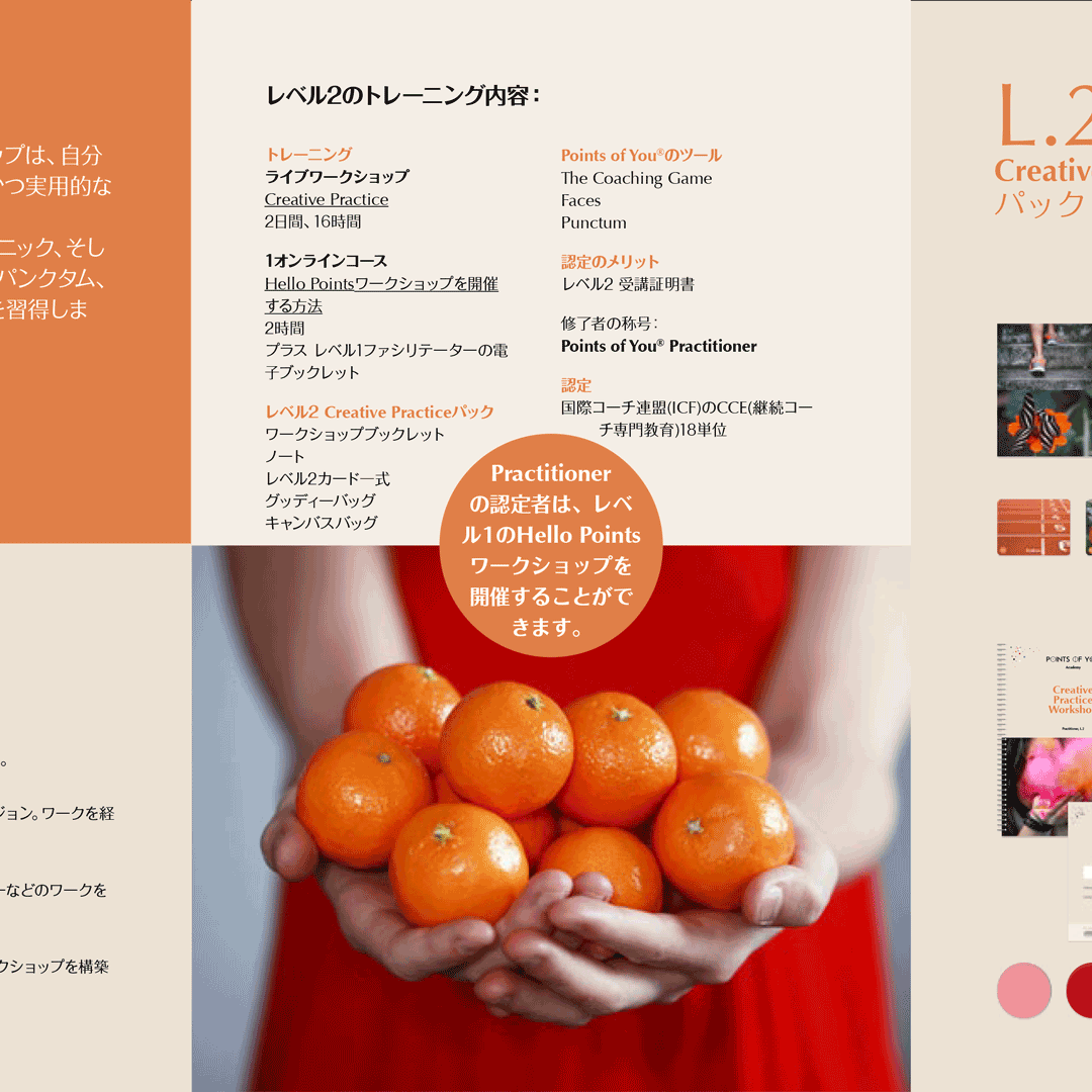 PointsofYou_JP's tweet photo. 【6/27-28東京】あなたのセッションに、言葉を超えた「革新」を。 🚀🚀

『Creative Practice Workshop』では、イメージやメタファーに基づいた「治療写真（テラピューティック・フォトグラフィ）」の深いスキルを伝授します。

https://t.co/DaCn5IEJ80 https://t.co/75okxhVLmc