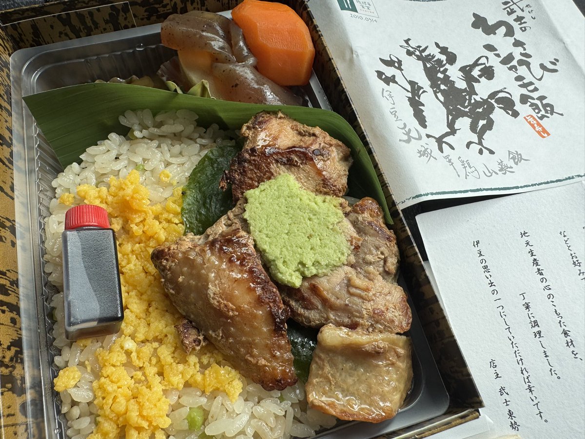 ekibento's tweet photo. 5月24日、修善寺駅の舞寿し「武士の わさびシャモ飯」2,000円を購入。土日限定の駅弁で、午前11時半頃に売場に並ぶ。普通は硬くて食べにくいシャモ肉を、他に類を見ないほどの柔らかく程よい弾力に仕上げている逸品。山葵茎漬けや椎茸の山葵和え、箸休めには甘さが際立つ南瓜煮など。#駅弁 https://t.co/SQYBrCaTfj