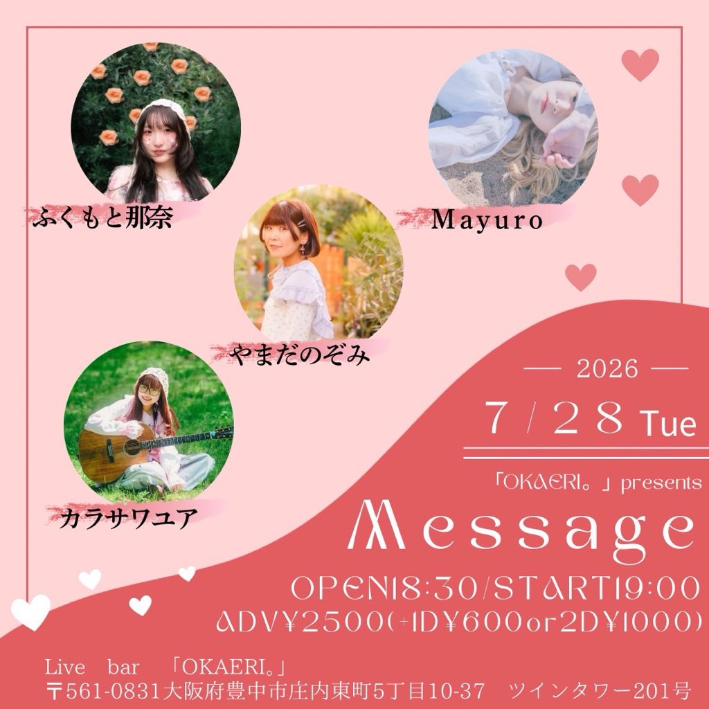 non_utau_ovo's tweet photo. ライブ情報🆕

6月
11日三宮ろじょー19:40〜20:30
12日神戸HAPPY LAURA
14日マーキュリー
24日OKAERI。
30日東京❣️

7月
1日東京神保町❣️
10日神戸HAPPY LAURA
14日ろじょー
25日名古屋ろじょー(昼)
28日OKAERI。
31日尼崎ろじょー

8月
14日神戸HAPPY LAURA
26日京都Second Rooms

10月
31日大阪 https://t.co/s2qMKnGQHH