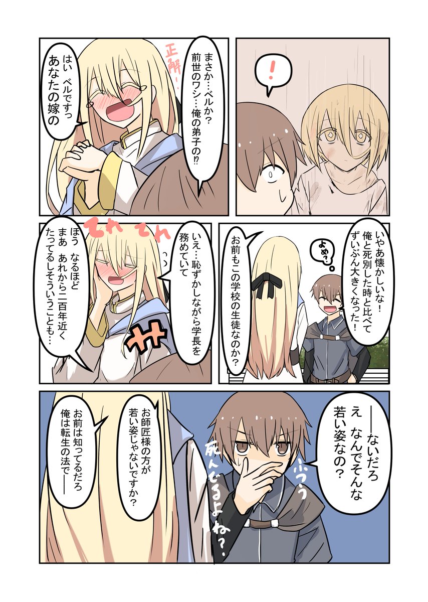 take_samurai1's tweet photo. 創作漫画　転生男と不死女(1/2)

内緒にしてましたが、実はちょっと愛の重い女の子が好きだったりします…( ˘ω˘ ) https://t.co/JNoEJ5cpL1