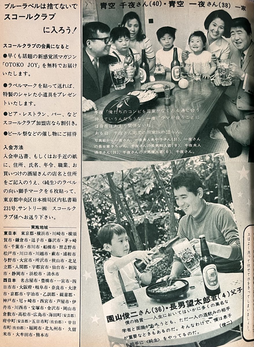 dfv1nj9qfBdImTT's tweet photo. 昭和の「オー！乾杯」 https://t.co/4EkikkYhoo
