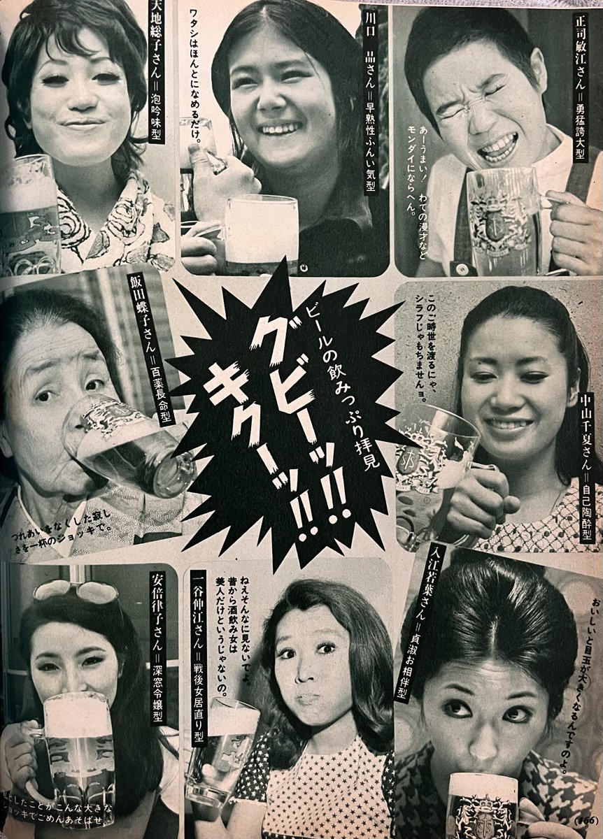 dfv1nj9qfBdImTT's tweet photo. 昭和の「オー！乾杯」 https://t.co/4EkikkYhoo