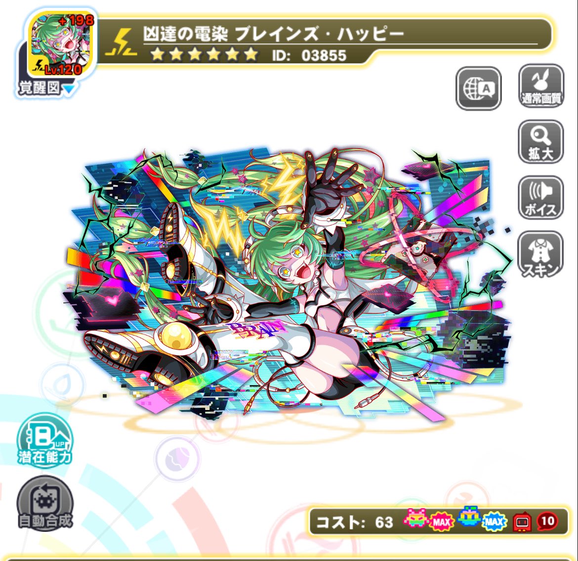 CrowsTruthHaven's tweet photo. Lv120 Brain’s happy (her stats still suck 💔) https://t.co/YyE4LuPmtV