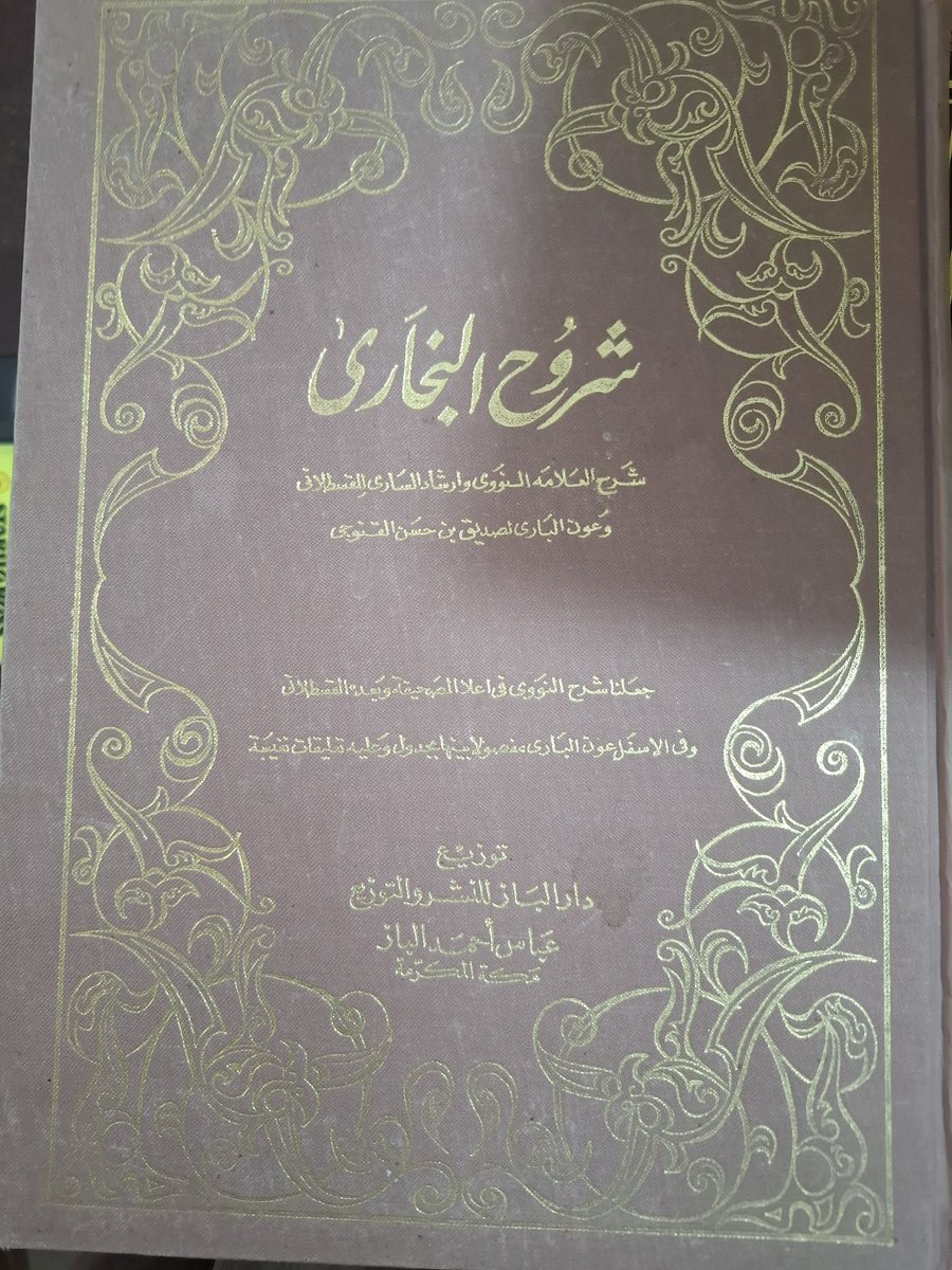 u_ea6's tweet photo. (طبعات شرح النووي على البخاري)
١- الطبعة المنيرية عام ١٣٤٧، ولم يسمه.
٢-(جزء من صحيح البخاري بشرح النووي) تحقيق الدكتور البغا. عام١٤١٨ مجلد.
٣- (التخليص شرح الجامع الصحيح) تحقيق نظر الفاريابي في مجلدين عام ١٤٢٩.
٤- (شرح صحيح البخاري) تحقيق الدكتور الدميجي في مجلد، عام (١٤٣٤). https://t.co/yUpvdH1rHG