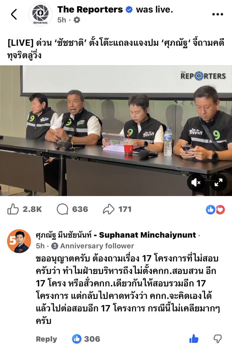 HIGHSOANTONIA's tweet photo. แบ้งมีนเม้นในไลฟ์แถลง the reporters นะคะ ฝากแวะไปให้กำลังใจนางด้วย โดนทุกทิศ https://t.co/Wwe4e3HVvZ
