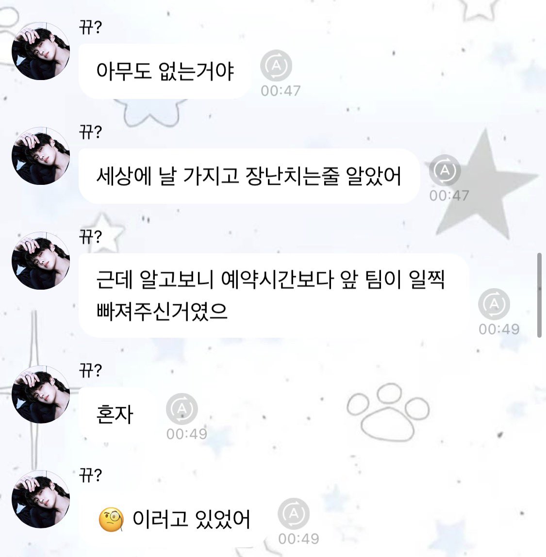 Ing_0810's tweet photo. 익숙한 멘트인데 했는데 이거였냐고….ㅋㅋㅋㅋㅋㅋㅋㅋㅋ 역시 음중..대단 https://t.co/CDpcHL5vwa