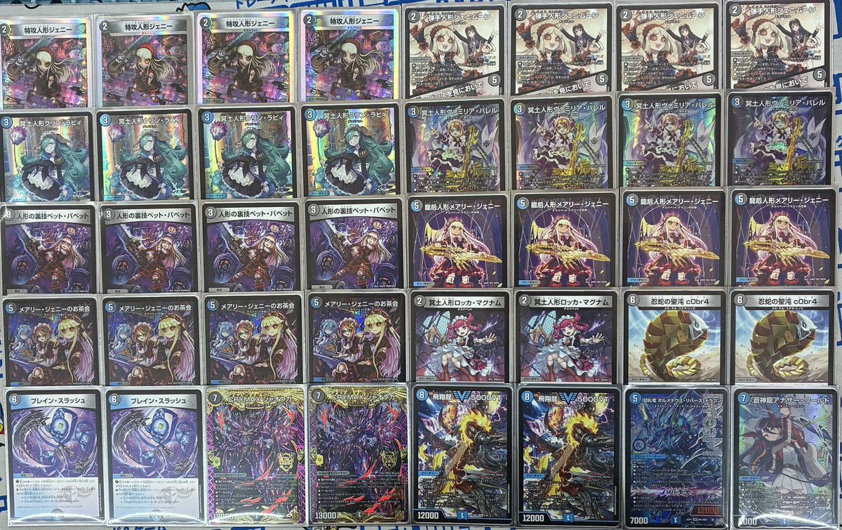 デュエマデッキ販売にこちらを追加しました‼️ 【青黒デスパペット