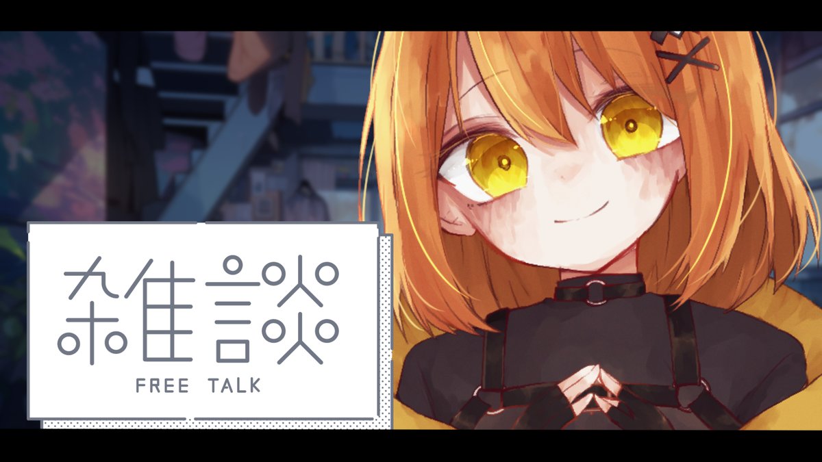 amd_mmr's tweet photo. 【🌟配信告知🌟】
6/10(水)21:00～
雑談配信やります

【 雑談 】タイトルは脱走しました【 飴田まもる 】
 🔻待機所
https://t.co/skBXpLBKjv https://t.co/hs8qeUg8KL