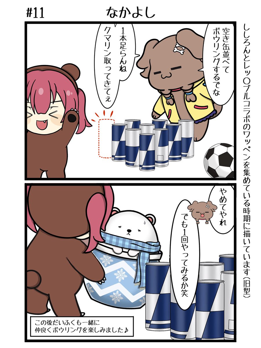 oldtype_2026's tweet photo. 🐻🥐　#11 なかよし https://t.co/gSpHXbG8bx