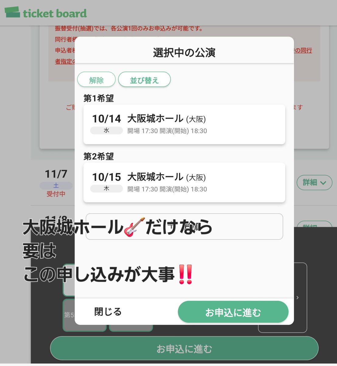entrancefor50's tweet photo. ※まず最初に追加公演振替希望の方々
新たに追加公演申し込みする方々には関係の無い話です
ご了承くださいませ※

大阪城ホール🎸振替組さんの為の
大阪城ホール🎸を振替に考えてり方々に
お伝え致します

まず最初に

大事なこと☝

大阪城ホール🎸両方申し込み必須です‼️

今回の振替🎸エントリーは

当選🎫ページ(過去)からしか
大阪城ホール当選者しか

申し込みできない為

最低でも大阪城ホール2Days🎸分の

収容人数は確保できてる‼️

というのがスタートラインです

申し込み自体最高でその収容人数分の方々(チケット🎫保持者)が

エントリーする為

大阪城ホール

水曜日に方寄ろうが
木曜日に片寄ろうが

平日参戦や平日遠征無理な方が
泣く泣く追加公演へ回らざるを得ない為

水木🎸どちらかには
当選🎫します‼️

大事なんは

片方だけに申し込み🎫しない‼️

ということです

いいですか  ⁉️大阪城ホール振替組さんたち❣️

座席は変わるのは仕方ない

立ち見(スタンディング)の人はまた
スタンディングで当選🎫して欲しい  悪いけど💦💦

とりあえず

僕たちは

元々チケット🎫保持者です‼️

やり方間違わないでね‼️🥹✨✨

振替🎸皆んなで楽しみましょー‼️

盛り上げましょーーー‼️‼️‼️