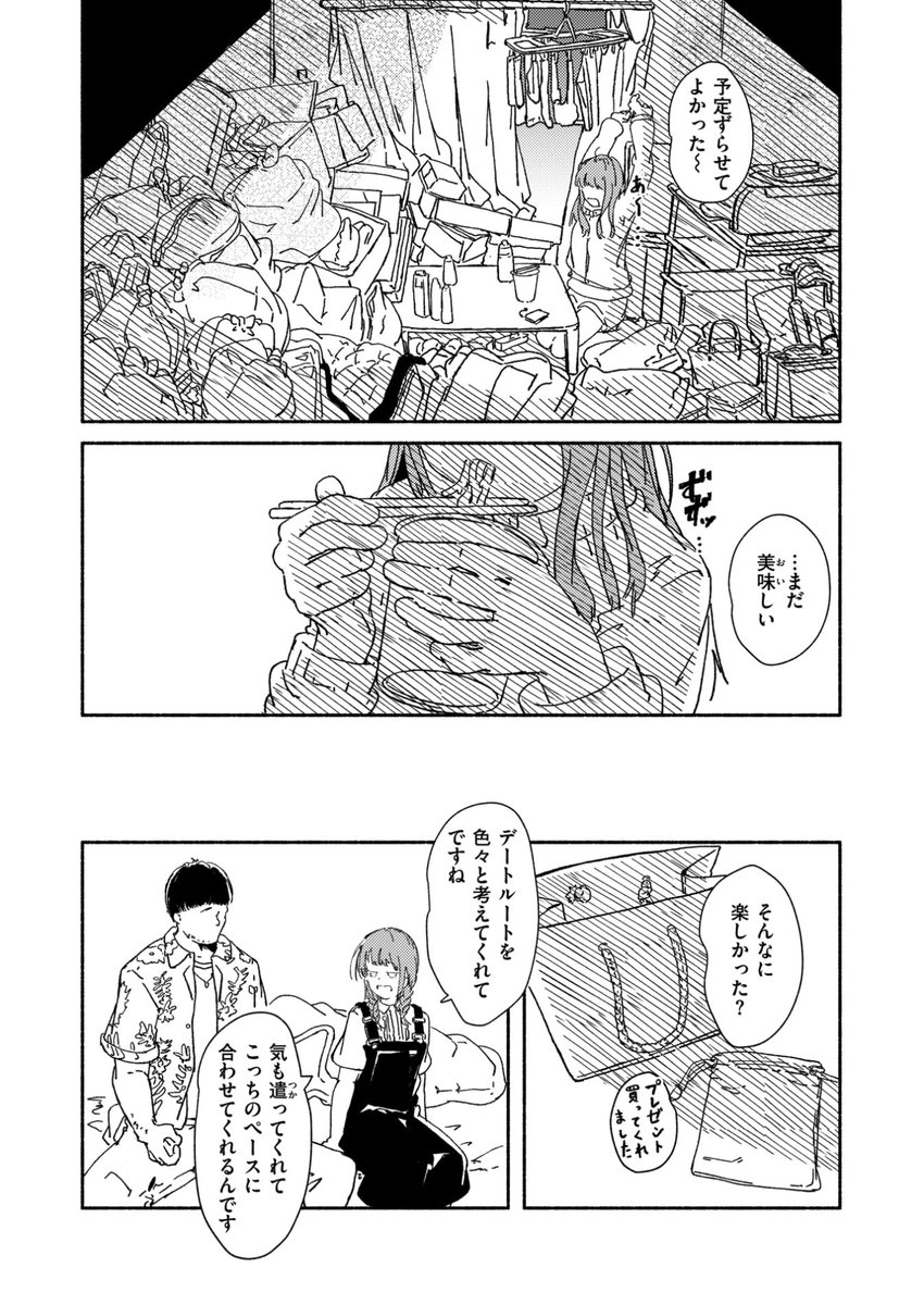 楠まじり先生
《アネモネに水を注ぐ》
ゼロス #136

(2/2) 