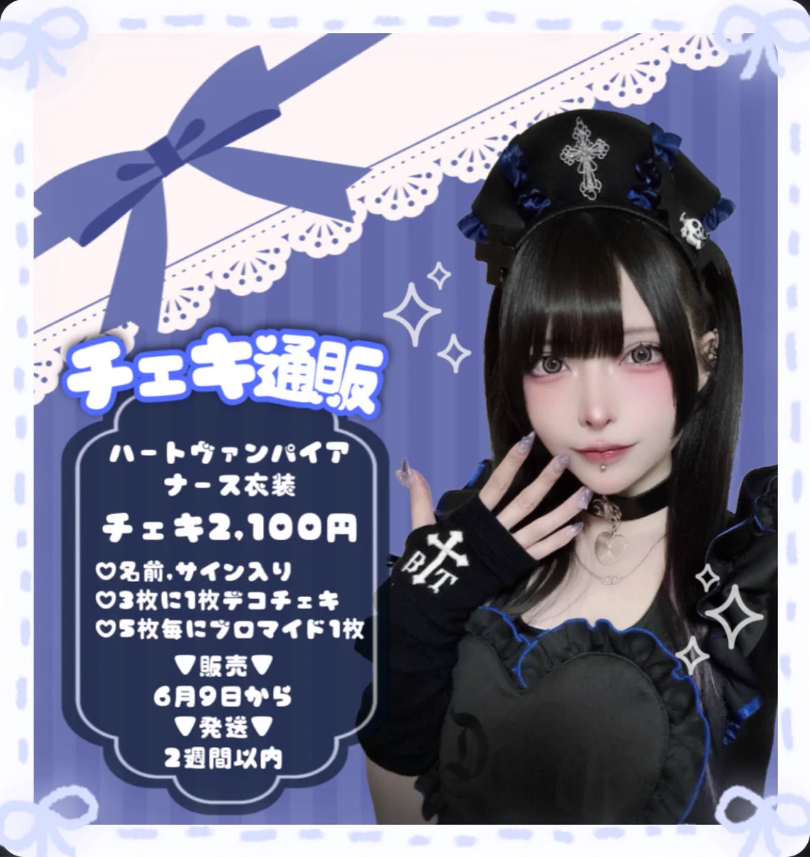 黒魅らら on X: 