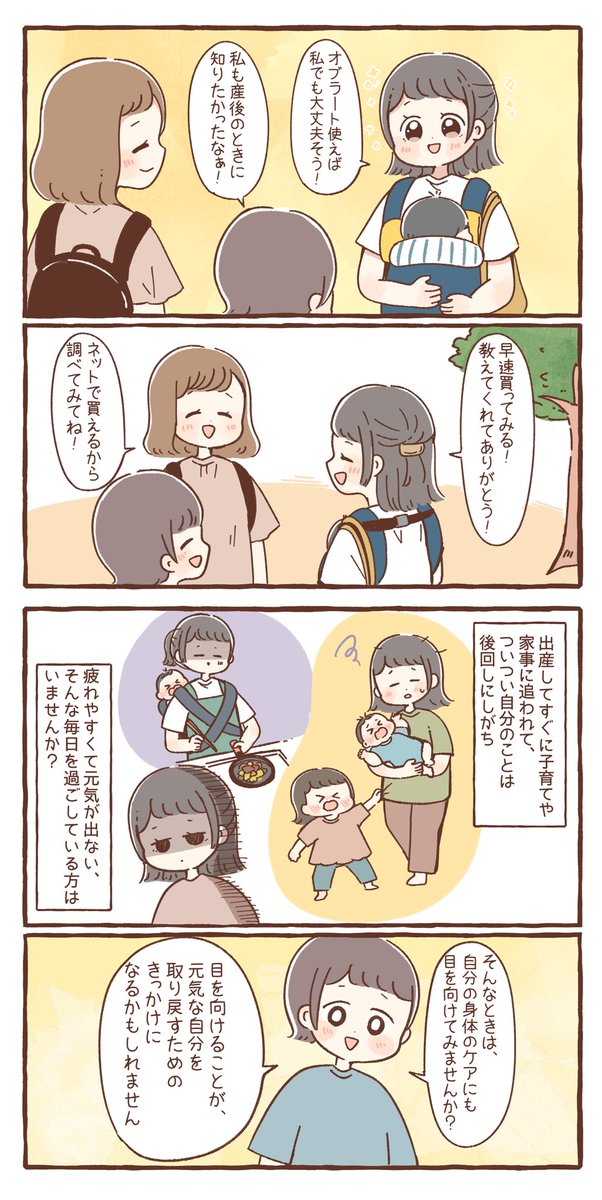 shio_03's tweet photo. 【PR】お得なクーポンあり！
 
産後すぐの体力低下やモヤモヤ感などがなかなか戻らない不調に悩んでいる方はいませんか？

そんなときは、松浦薬業株式会社さまの
芎帰調血飲第一加減エキス〔細粒〕50 (きゅうきちょうけついんだいいちかげん)がおすすめです☺️ https://t.co/AYPMOn55UU