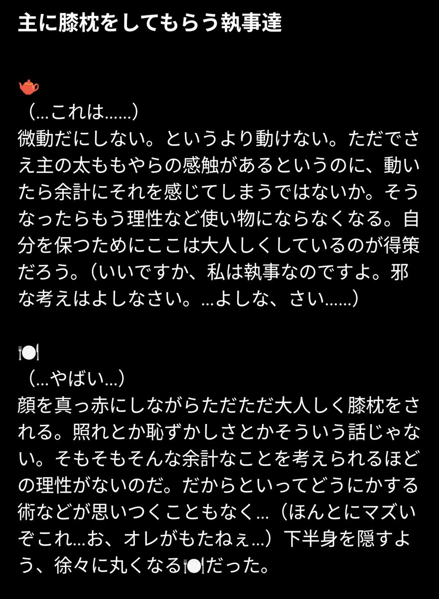 sknss_24's tweet photo. #aknkプラス
主に膝枕をしてもらう執事達

【前垢からの再掲】

🫖🍽⚔️✝️🦋🦾🌹🍷🌟🔑🕯

ツリー下🪡❤‍🩹💮☔🧸🐾🤍 https://t.co/7NNjS9ZwQT