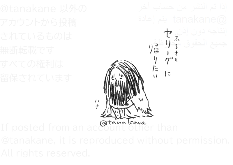 tanakane's tweet photo. https://t.co/oH9qH0zcaJ