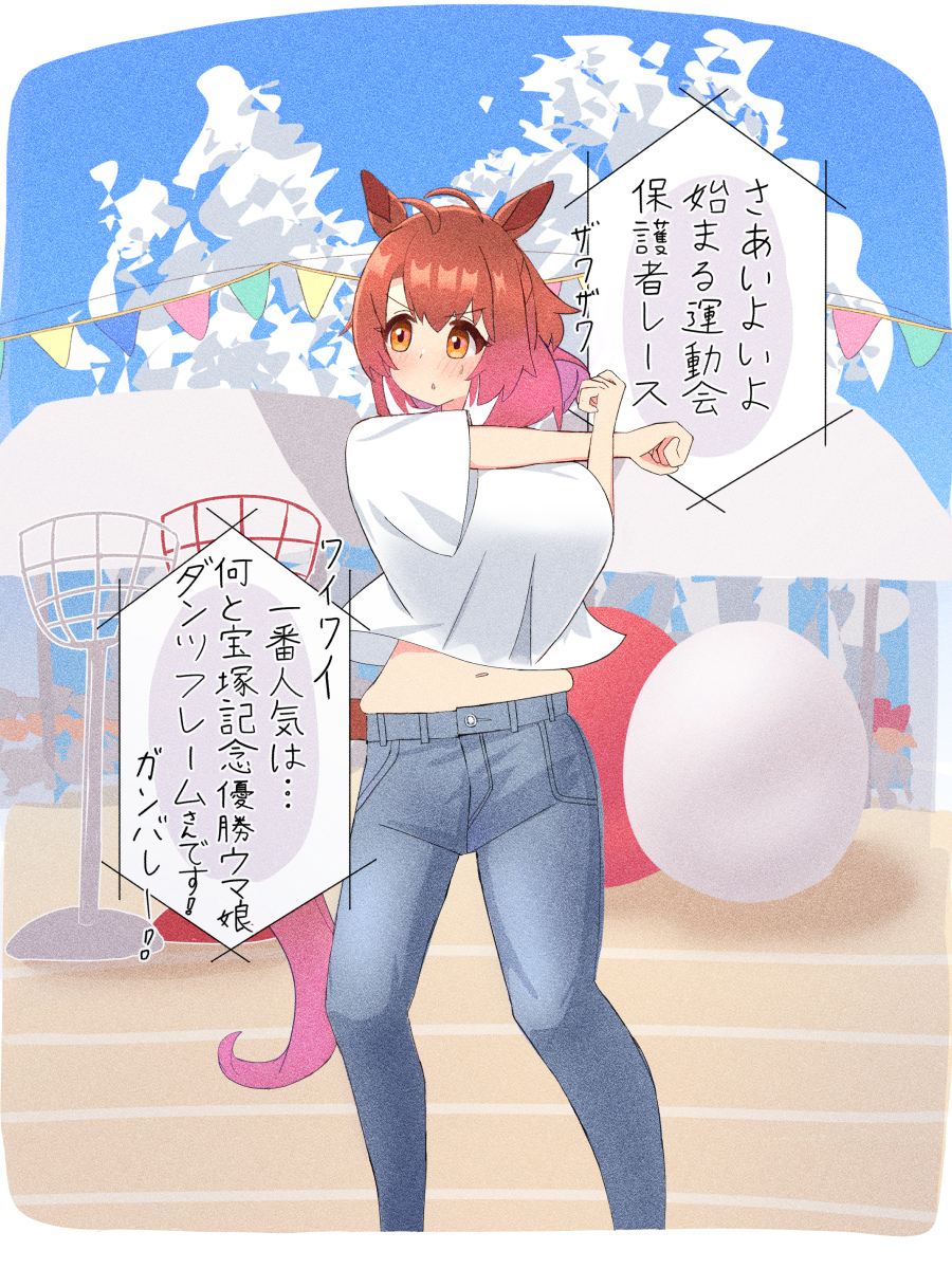 tomoru_c2's tweet photo. 2○歳ダンツフレーム、娘の運動会に出走 https://t.co/38kZLMqt4j