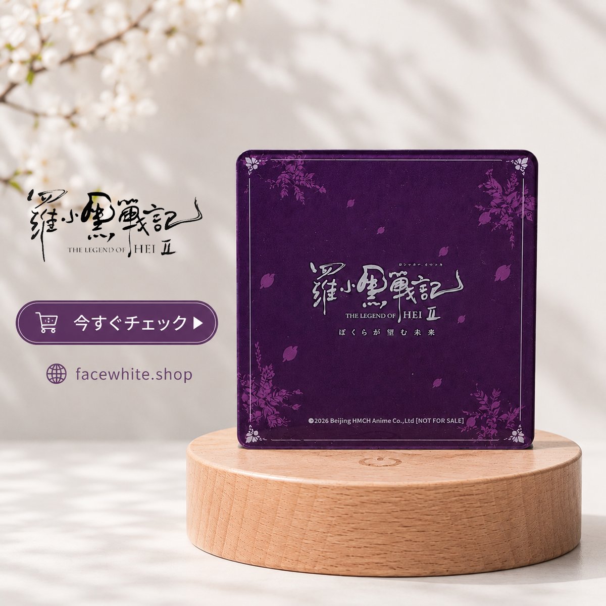 MianBaiYingHua's tweet photo. 【羅小黒戦記 おすすめ商品🐈‍⬛】
『#羅小黒戦記2 ぼくらが望む未来』Blu-ray＆DVDが大好評ご予約受付中！✨
特装版・限定版・通常版の購入特典となる「流砂アクリルブロック」のデザイン大公開！🎉
当店でしか手に入らない特別な特典となりますので、ぜひお見逃しなく！
👇詳細・ご予約はこちらから
https://t.co/CsmJivtPpb

#羅小黒戦記 #ロシャオヘイセンキ #面白グッズ