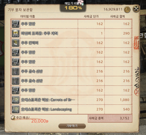 ff14_hamster's tweet photo. 쓰레기 짬처리 https://t.co/GGtHZImB8M