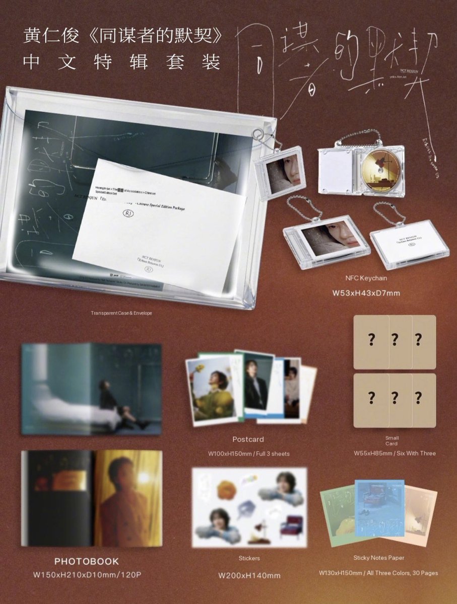yellow323s's tweet photo. ꒰ ˖ wts lfb┆nct dream renjun rolo ph go

💿 renjun special EP 同谋者的默契 echoes between us physical album

₱850
+ isf & lsf

no slot limits for this! 
⋆ doo/dop: form is payo but will remain open throughout the preorder period (tba)
⋆ feta ✈️ 3-5 days after shipping from cn

💛 order + full details here: https://t.co/kyCoDv0v5M
