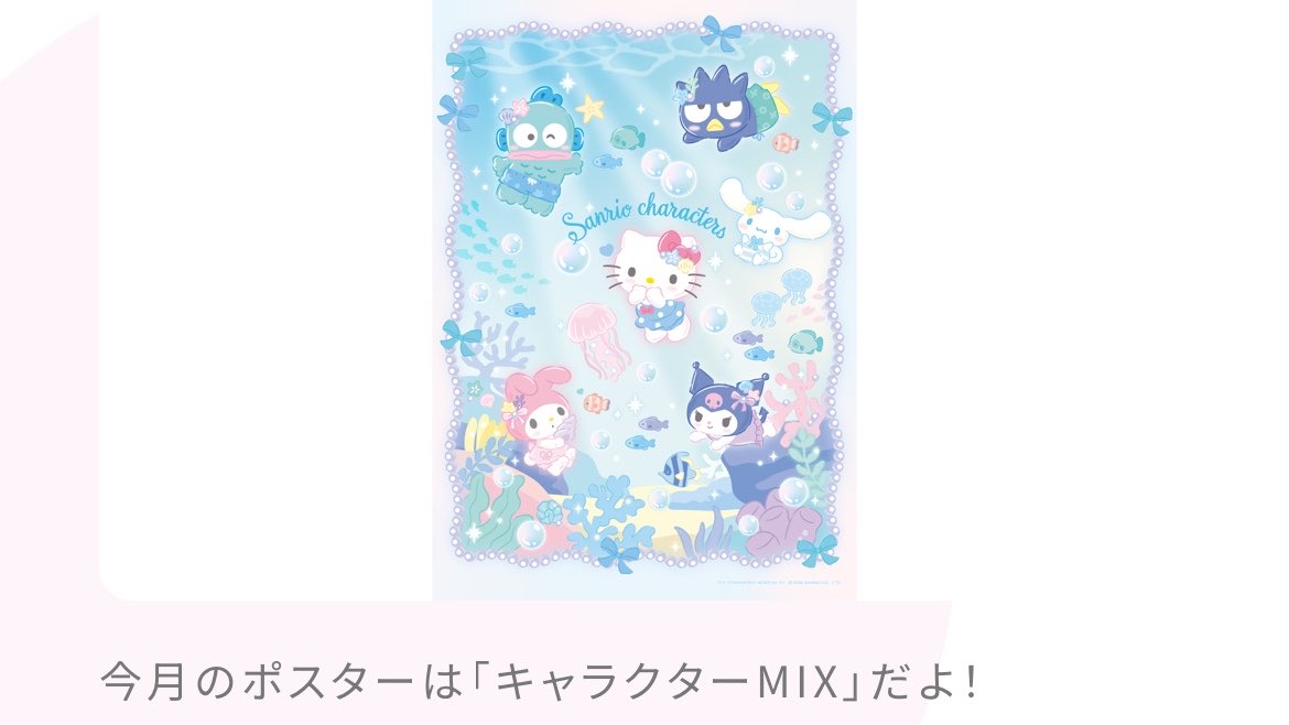 Maruxo41's tweet photo. @Omochii111 ぜひ！これもキャラ大みたいにまとめて封筒で送れます😻
かわいいばつ丸のポスターもついてくるみたいです🌊 https://t.co/LlAhc0NZhz