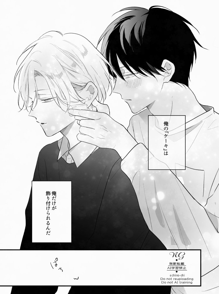 1210cn's tweet photo. 好きな人に傷跡をつける🍰

創作BL
 #可哀想な君は僕だけの甘やかな傷 https://t.co/fX5z2mpYUO