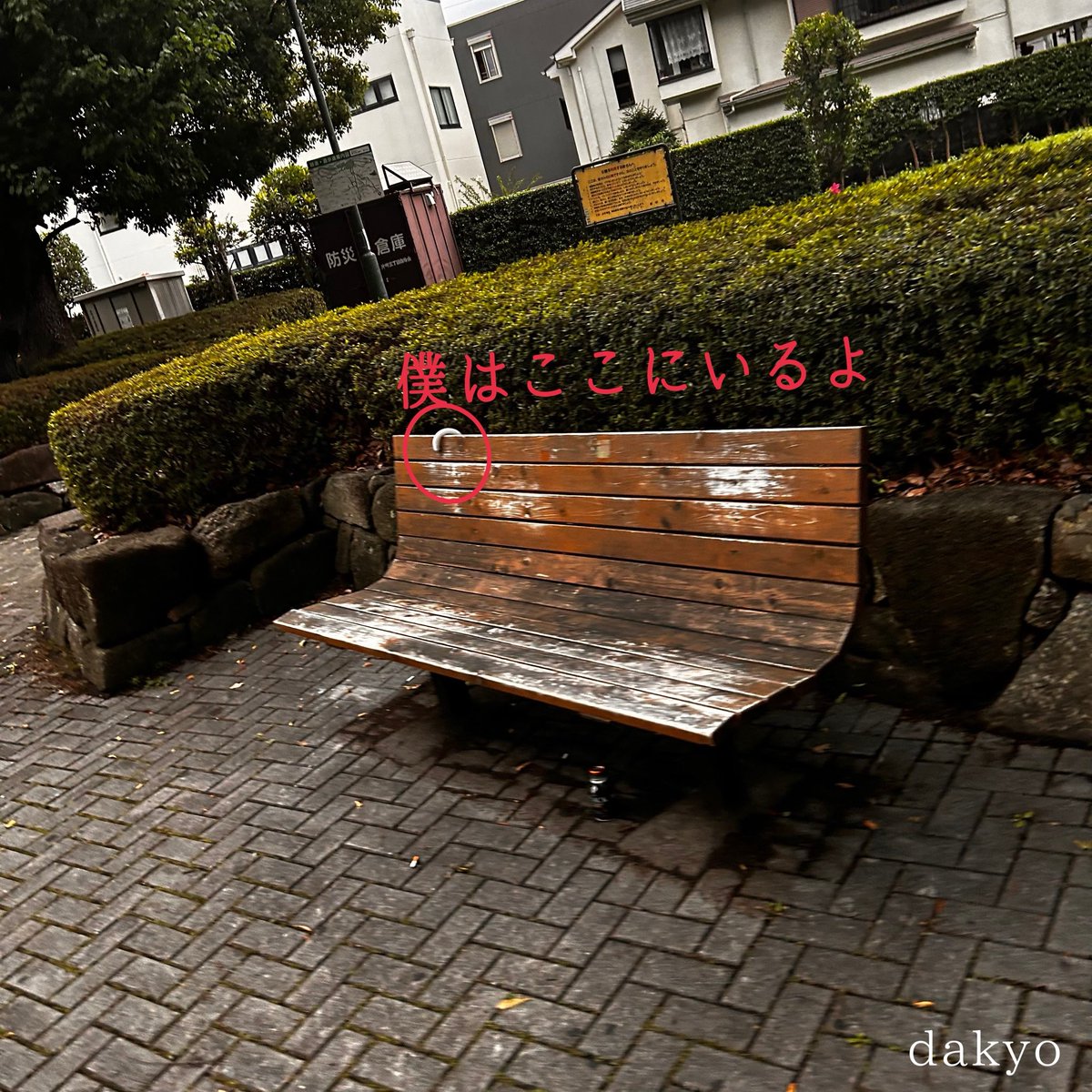 bookhotdog's tweet photo. いらなくなったら、ポイですか？

穴の空いたポイみたいに用済みですか？
もう何も掬えないって。

あんたの胸に穴あけて、救いようないほど酷い目に遭わせましょうか

傘も恋もいらなくなったらポイなんて
ふざけるなってはなし。

買ったら最後まで大事にして下さい
#深夜2時のポエム
#ポエム
#詩 https://t.co/qcfXfaJkOz