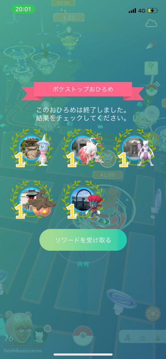 hoshikuzuyarou@小豆島ポケモンGO tweet media
