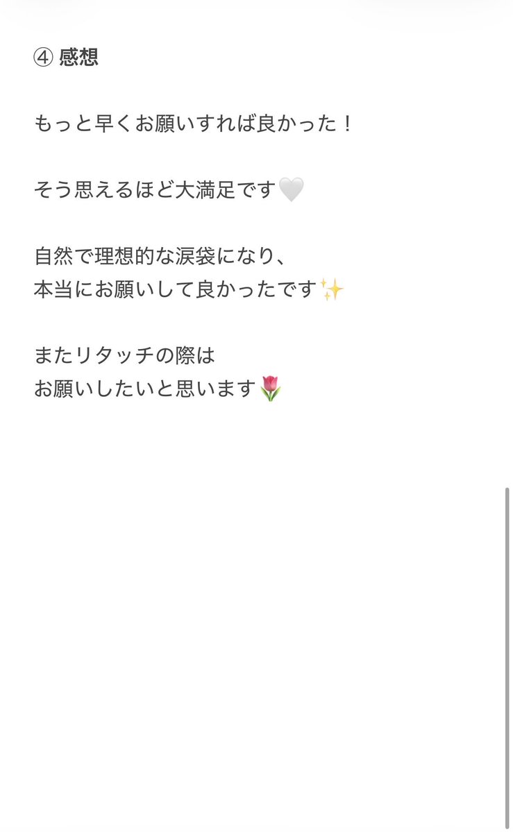 vi63891's tweet photo. ファクト整形外科さん（@fact_psip） で目の下の脂肪再配置＋涙袋の脂肪注入して貰いました〜🐰🌸

涙袋が無いのがコンプレックスでしたが、今回お願いして大満足でした✨
リタッチも是非お願いしたいと思いました😊

施術翌日の写真とレポになります✨
良かったら参考までに🍀🍀 https://t.co/njIg8O3hSW