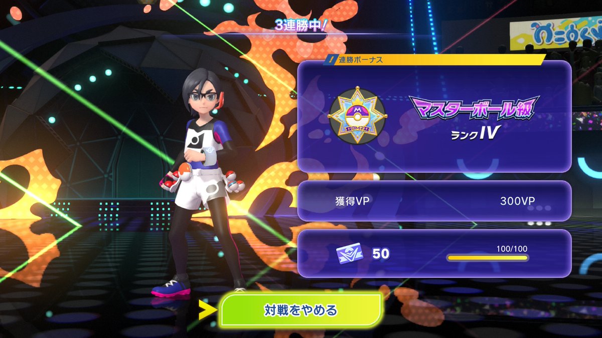 Shiroandblack's tweet photo. ポケモンチャンピオンズをのんびり遊んでいたら
マスターボール級になっておりましたヤッター
しかしながらレートが低いなー
最後はフレフワン任せで連勝できたので何してくるかわからないポケモンはとても強いと思います https://t.co/ITwgo96CY4