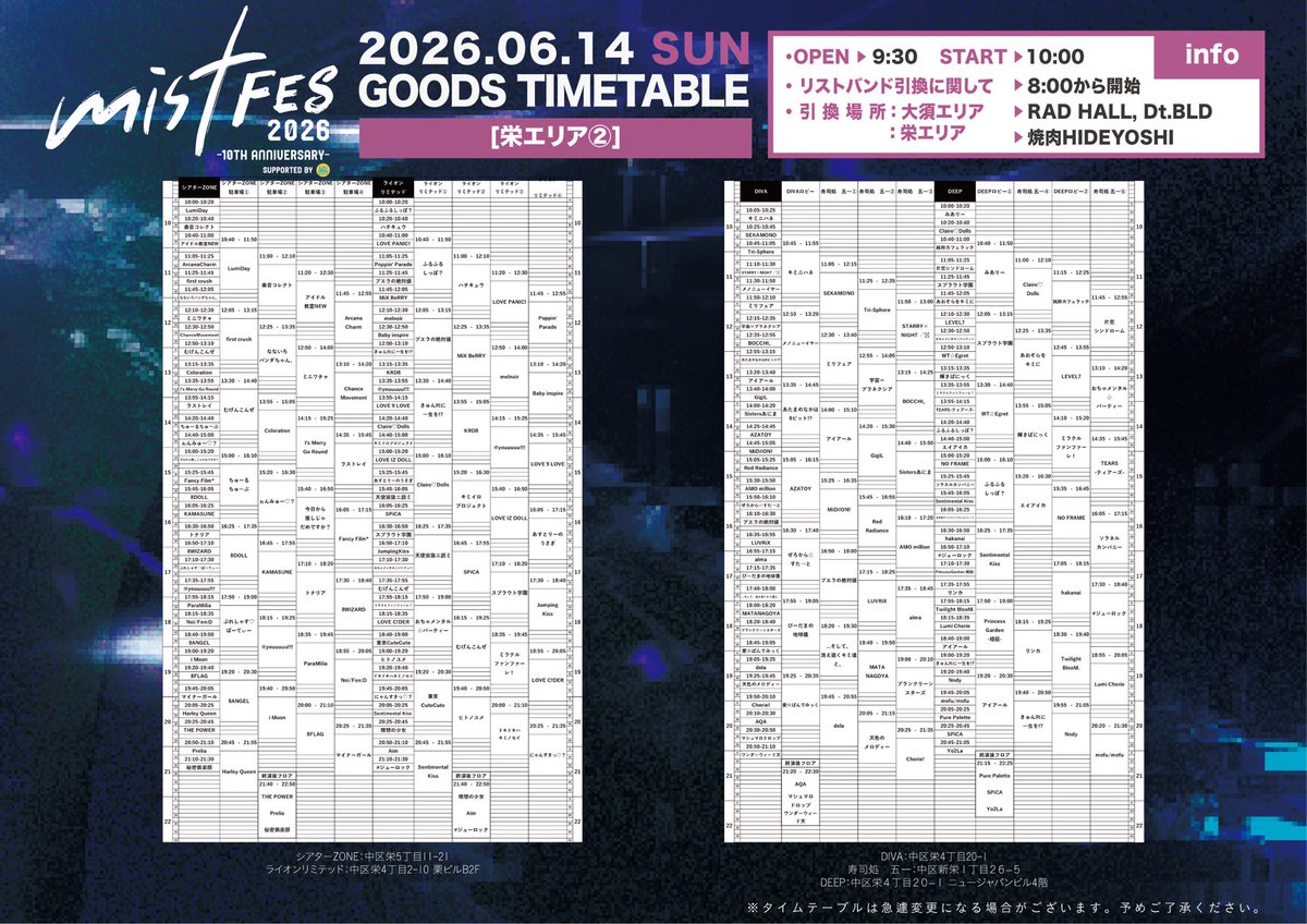 WT_Egret's tweet photo. #WT_Egret イベント情報🐷

2026年6月14日(日)
mistFES2026 10th anniversary Supported by My-th

会場：名古屋栄・新栄・大須・伏見のライブハウス20会場以上にて開催
時間：開場開演: 11:00 / 11:30 予定
料金：【2日通し券※前売のみ】税込14,400円（2D代1200円含む）【1日券】前売 税込7,700円（1D代600円含む）

物販タイムテーブル解禁⏰
🎤12:50～13:10 DEEP
📸13:30～14:40 DEEPロビー①
🎤15:50～16:10 RAD NINE
📸16:35～17:45 受付ロビー①

🎫チケット発売中
https://t.co/qVUv0ytFIp

🔗https://t.co/WOwvL7C0gi