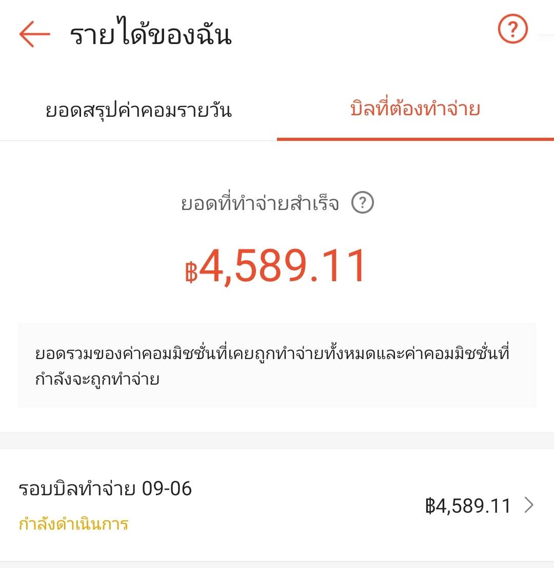 PlatooSpace's tweet photo. กำลังจะได้แล้วครับ รายได้แรกจาก shopee affiliate

แอคนี้เป็นแอคที่ผมแปะลิ้งค์ด้วยมือตามกลุ่มต่าง ๆ เท่านั้น

ผมโพสต์ไปไม่กี่ครั้ง น่าจะไม่ถึง 10 ครั้ง เหตุผลที่เลิกทำคือ.. โดนกลุ่มแบน 555 แล้วขี้เกียจสมัคร fb มาแปะต่อ

แอคนี้ผมเน้นแปะลิ้งค์ตามที่คนเขาต้องการกัน พอแปะปุ้บคนกดปั้บเลยครับ ซึ่งตอนนี้มีกระแสกล่อง disney lorcana ลงใน shopee คืนเดียวหมด อันนี้ผมชี้ทาง

ส่วนจะแปะที่ไหนอะไรยังไงไปเรียนรู้เองครับ

มูฟต่อไปผมคงไม่ทำแบบนี้แล้ว เพราะมันโดนแบนจากกลุ่มเพราะเขาห้ามแปะลิ้งค์ ก็คงจะไปในทิศทางสร้างตัวตนกับ ai video ซึ่งแอบทำอยู่นิดหน่อยละ

ไว้ถ้าผลเป็นยังไงจะมาเล่าให้ฟังครับ

คิดไว้ว่าจะสร้างสัก 2 3 แอคสำหรับอัดคลิปด้วยตัวเอง และอีกไม่รู้กี่แอคสำหรับ ai