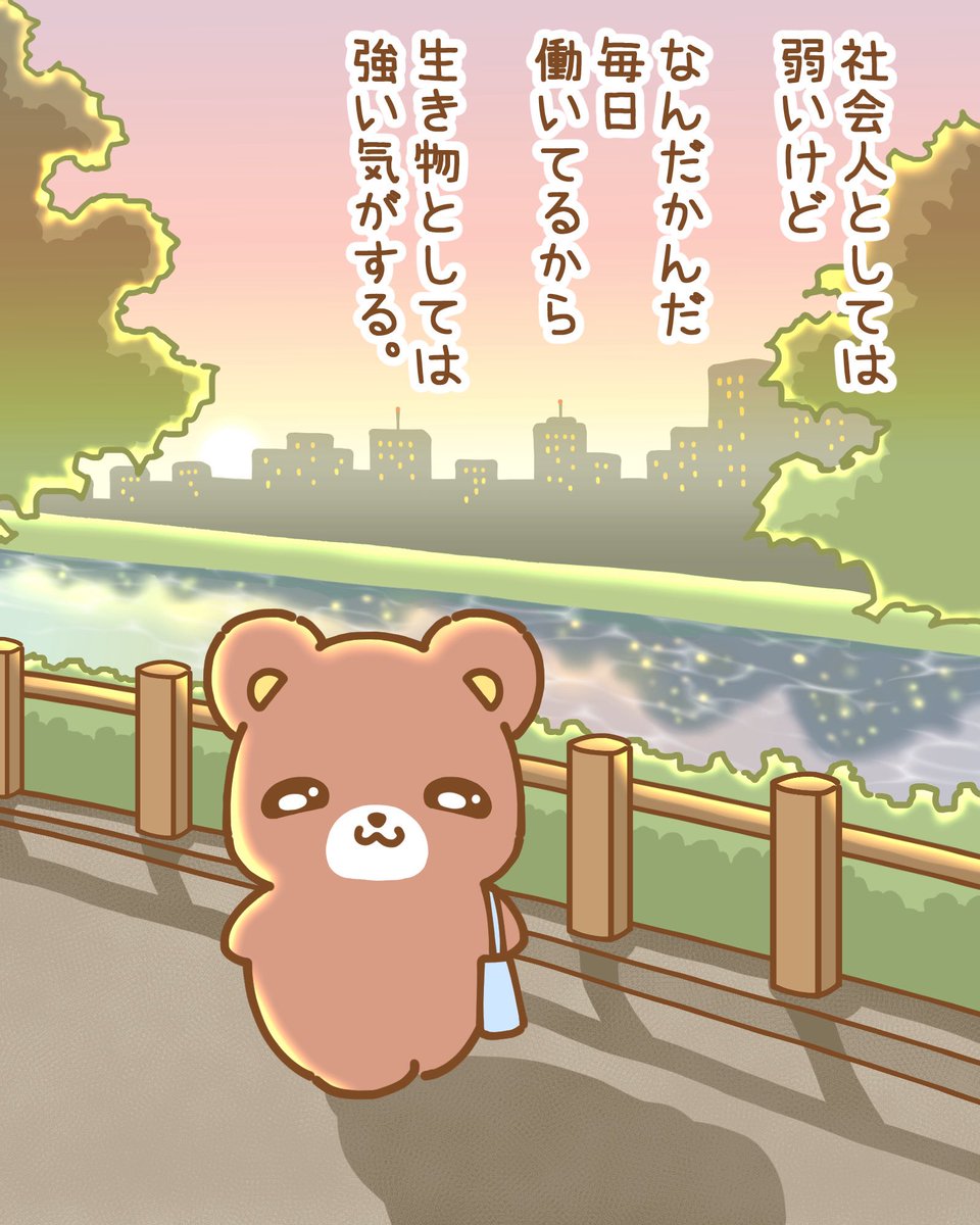 くまみ (@kumamitokoguma) / Posts / X