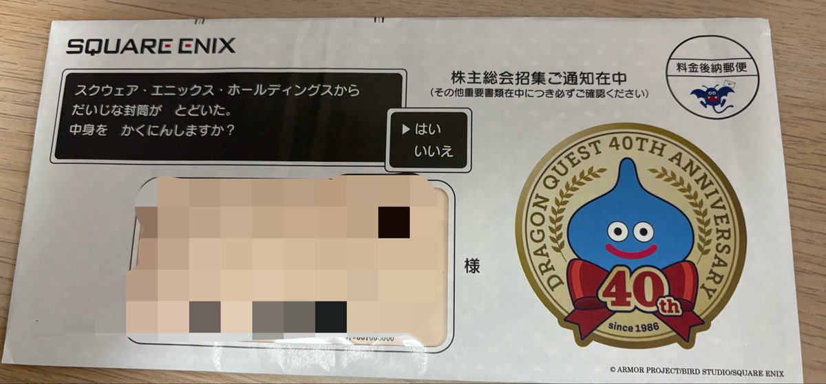 takaeight4's tweet photo. これだけでスクエニ株を買った甲斐があった https://t.co/JncL8sytpM