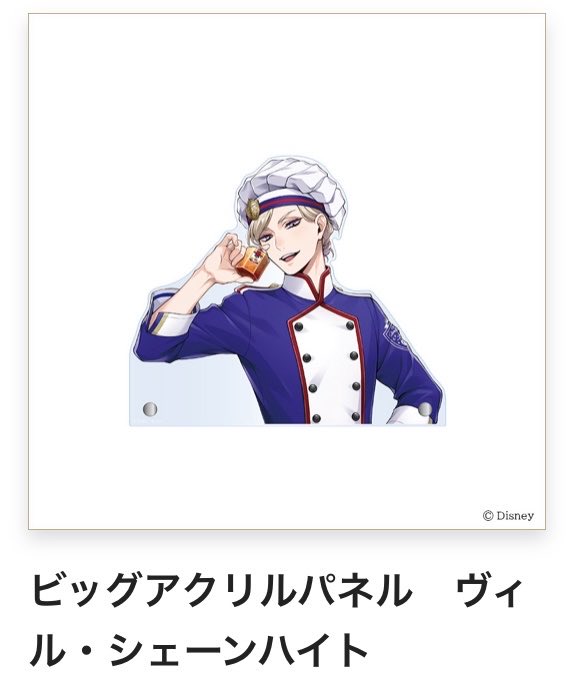 uq_o9c's tweet photo. ツイステ マスシェフ オンラインくじ 譲渡 

求：A賞ヴィル
譲：定価＋送料（PayPay、メルカリ、メルペイ）

大変求めております。
抱き合わせも検討致します。即送金可能です。
お気軽にお声掛けください♩ https://t.co/0BY4RMx9C1