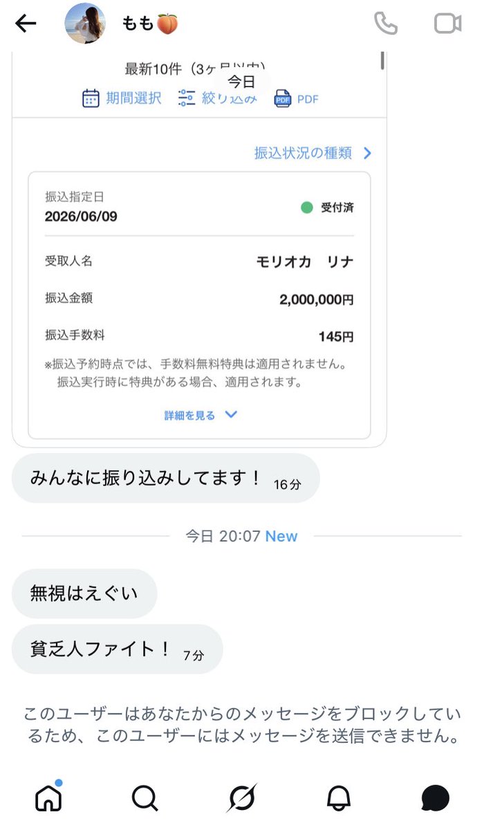 にゃにゃまる@借金人生 tweet media