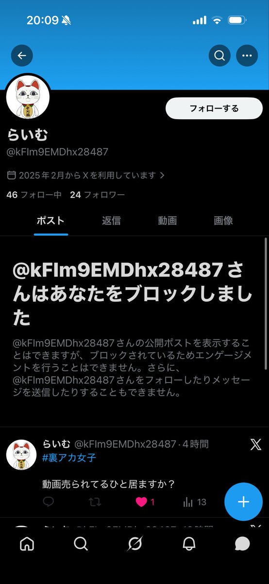 A05gk's tweet photo. @kFIm9EMDhx28487
詐欺師です。動画を送った後にブロックしてきます。
#動画売ります　#動画買います #動画販売 https://t.co/XFyp8ZYsyp