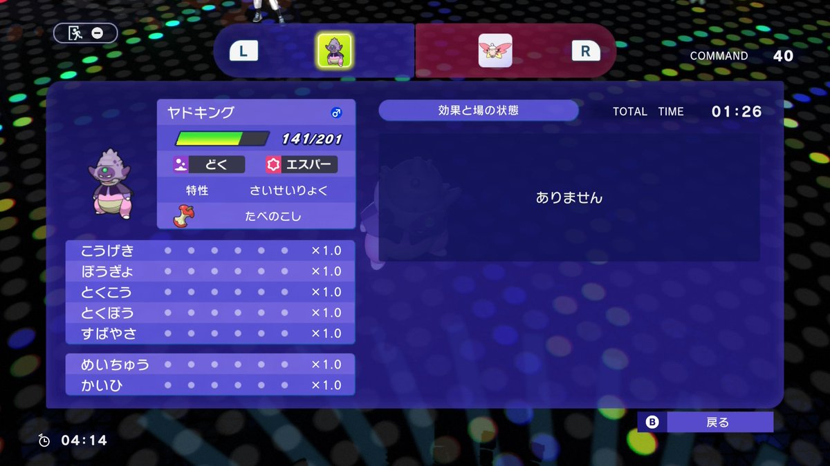 numataro5656's tweet photo. 泥沼
#ポケモンチャンピオンズ https://t.co/atcKkuKqmi
