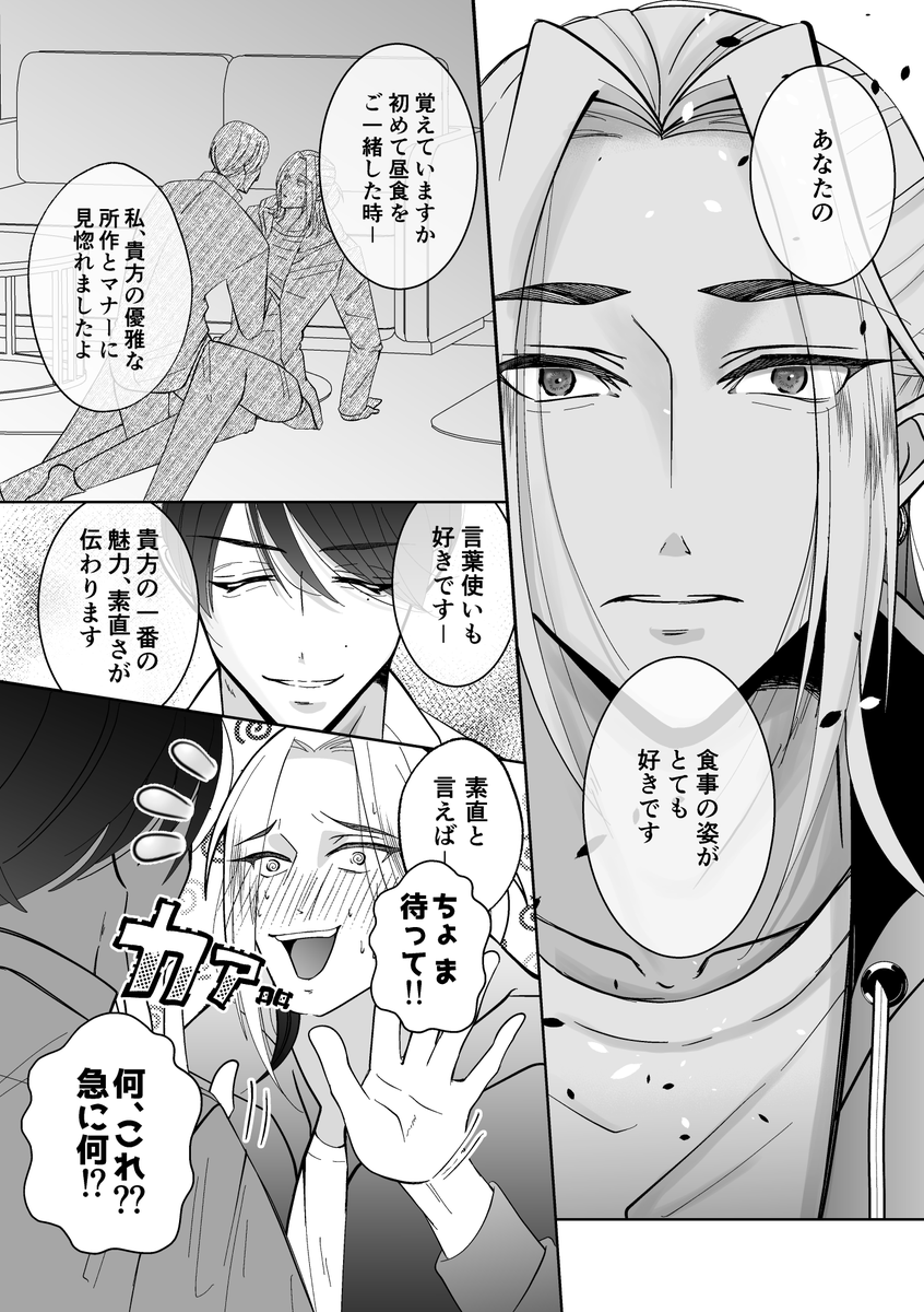arithme_bl's tweet photo. 創作BL「よすがの燭」久々に更新しました！

父親を誑かすプロ情夫と対峙する話 第5話 (1/5)
自分の価値について悩むアンリに、父親の愛人・世凪さんが渡すものは‥？ https://t.co/1vMX2HGI5k