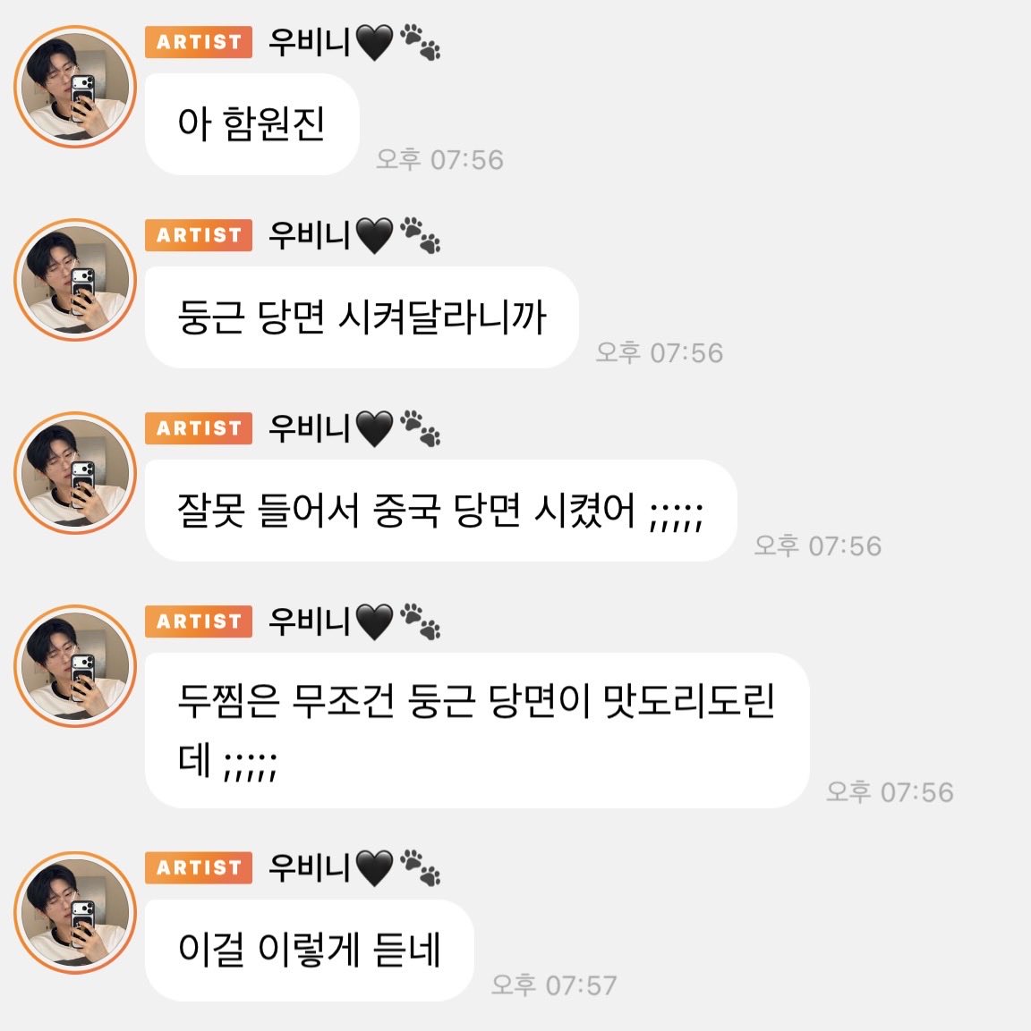 Nininine__9's tweet photo. 우빈이가 중계해주는 함원진
둥근 당면 시켜달랬는데 중국당면으로 잘못 시켜주고 중당에 시래기 싸서 야무지게 먹고 있다가 살짝 아쉽대서 참기름 뿌려 먹으라고 했더니 맛있는지 콧노래 부르는 중 아진심햄직이곰아지개기엽네그냥 음브리즈넘좋다 https://t.co/lz21u3QjuU