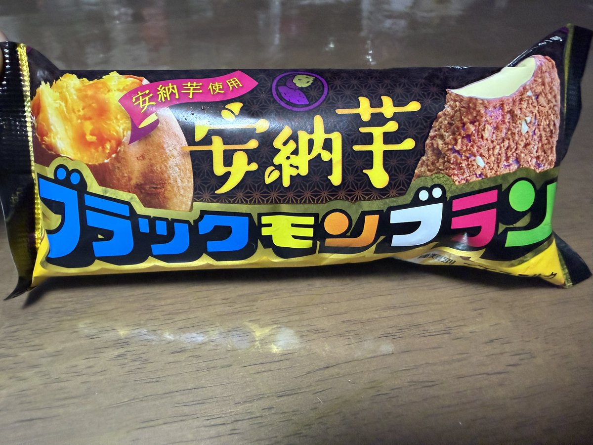 この2週間で食べたブラックモンブラン ふんわりと広がるカスタード味